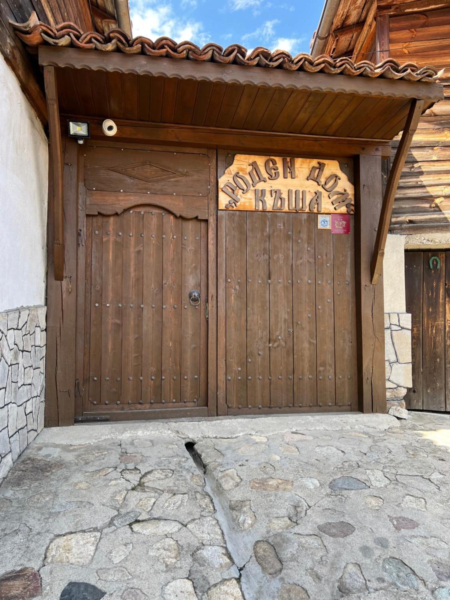 Guest House Roden Dom Koprivchtitsa Extérieur photo